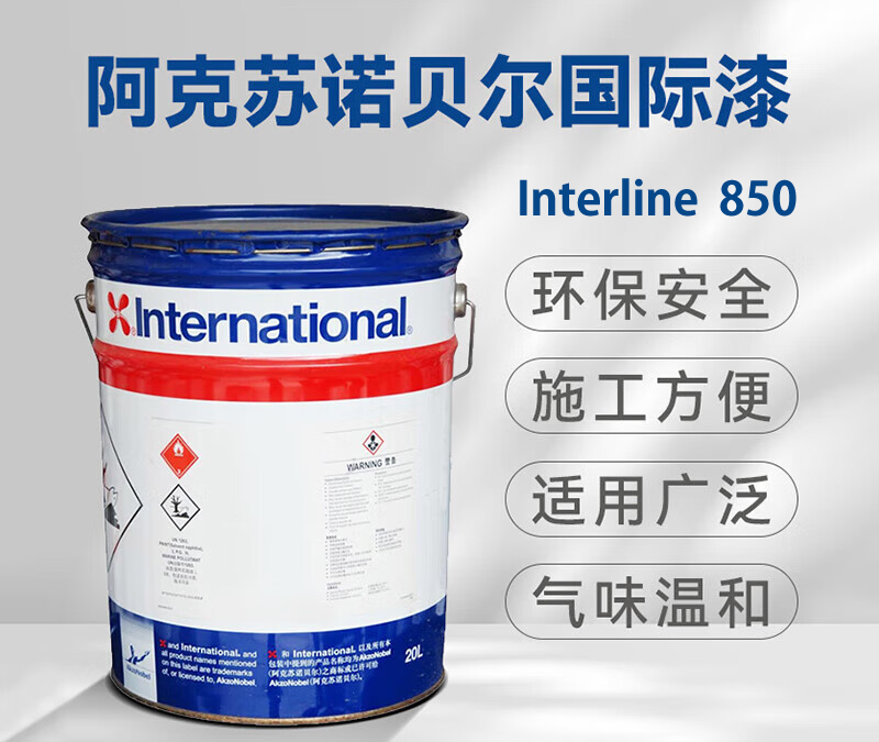 Interline 850厚膜型环氧酚醛贮罐衬里涂料