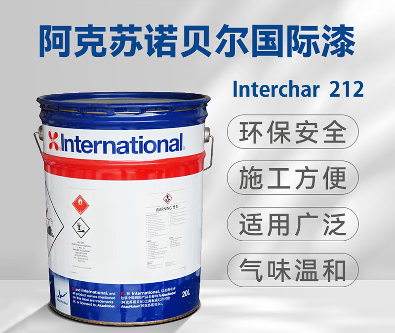 Interchar 212环氧膨胀型防火涂料防火油漆